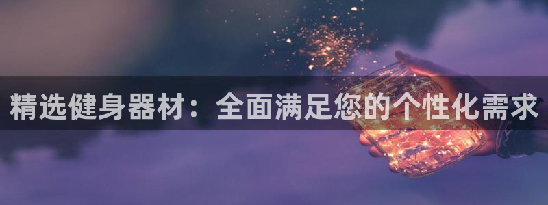 龙八国际娱乐官方网站