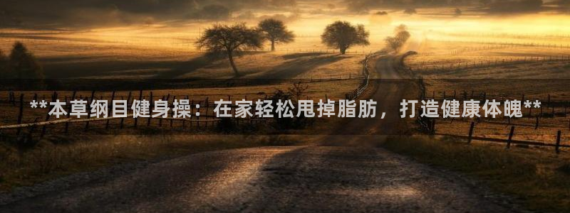 龙八国际app客户下载