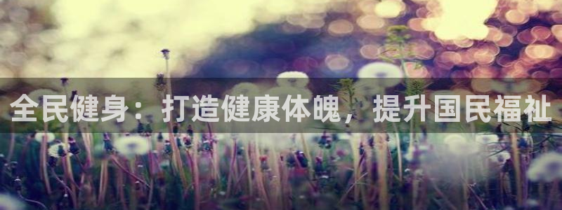 龙8电子游艺网址多少