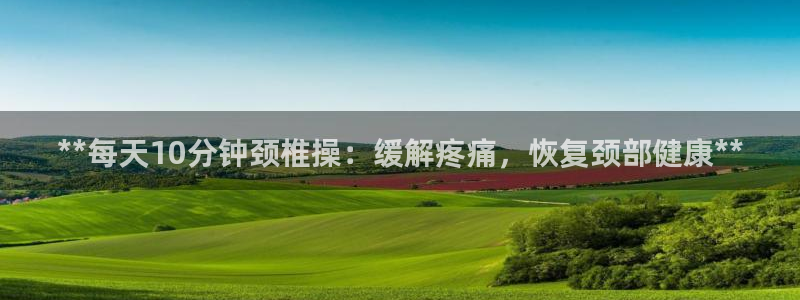 龙8国际官网多少
