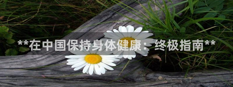 龙八国际官网下载